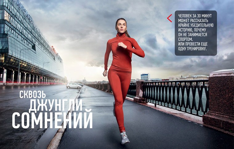 мотивация к спорту