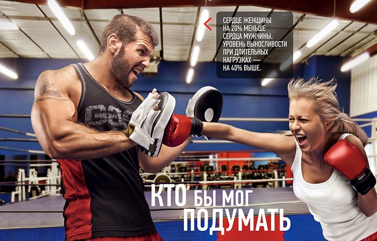спортивная мотивация